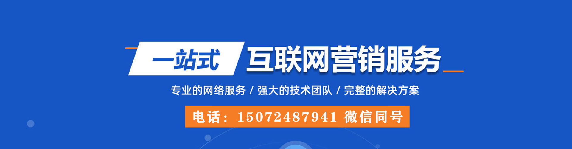临沂百度优化推广